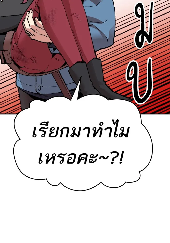 ยอดคนเลเวลทะลุ ตอนที่ 3 ขืนมายุ่งละก็ รูปที่ 265