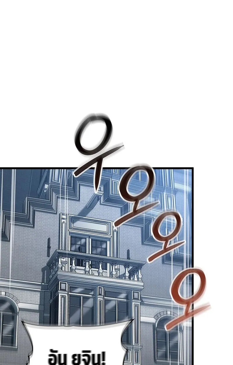 Crimson Reset ช_ว_ตคร_งท_สองของราช_นร_ตต_กาล หล_งจากหลบหน_มาคร_งป_ แวมไพร_ย_จ_นก_ถ_กส_งหารในท_ส_ด ตอนที่ ตอนที่ 15 รูปที่ 69