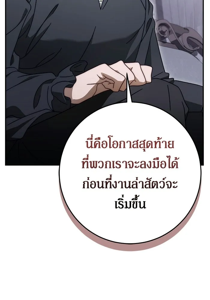 เบื้องหลังรอยยิ้มของเจ้าหญิง ตอนที่ 91 รูปที่ 46