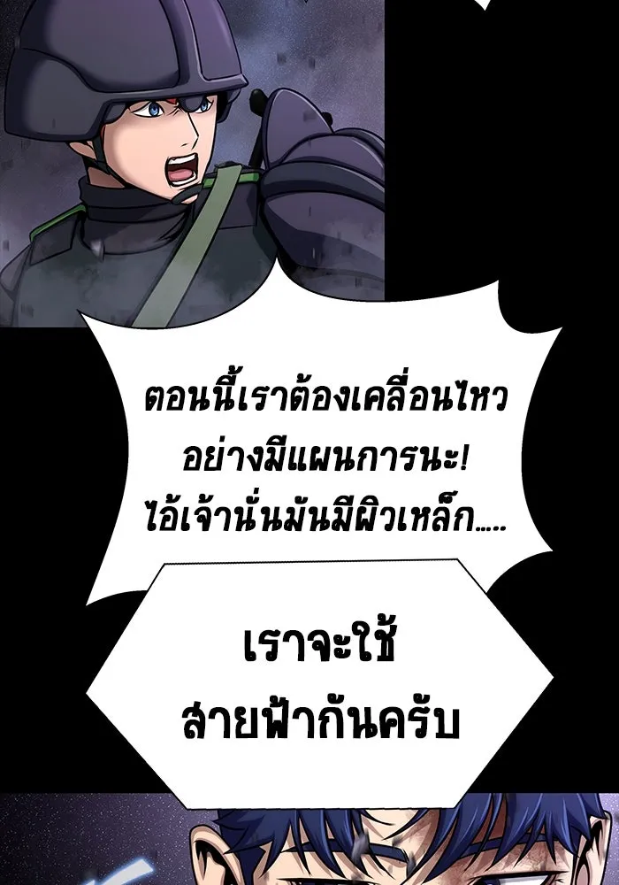 เพลเยอร์นักกินเหล็ก ตอนที่ 22 รูปที่ 86