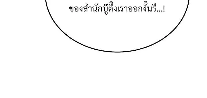 The Divine Demon_s Grand Ascension เส_นทางชำระแค_นส_เทวมารผ_พ_ช_ตสวรรค_ ตอนที่ ตอนที่ 31 รูปที่ 45