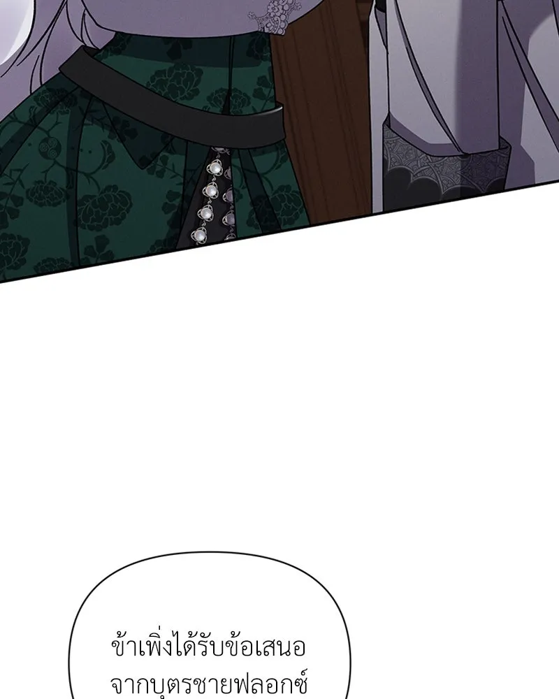 โอ้ ศัตรูที่รัก ตอนที่ 46 รูปที่ 10