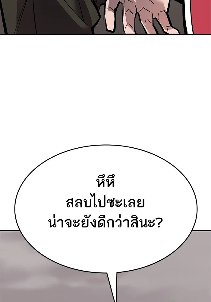 ยอดคนเลเวลทะลุ ตอนที่ 54 ปัญหาเชาวน์ รูปที่ 185