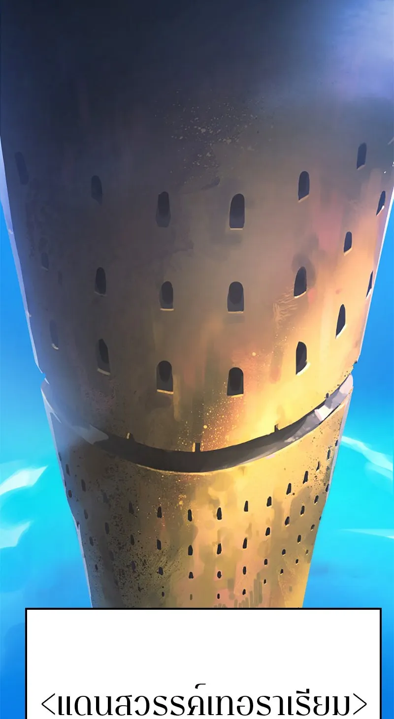 Player ตอนที่ 3 รูปที่ 13