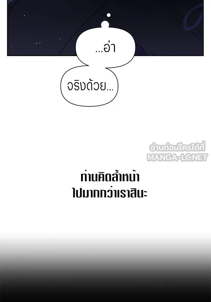 ชิงชีวิตพลิกลิขิตชะตา ตอนที่ 42. เราเลิกกันเถอะเพคะ(2) รูปที่ 102