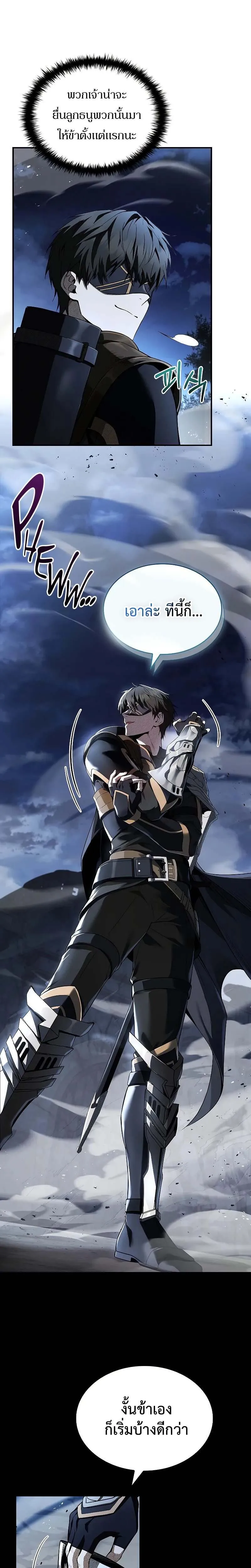 Night of the Soulless Heathens ค_ำค_นแห_งคนนอกร_ตไร_ว_ญญาณ ตอนที่ ตอนที่ 11 รูปที่ 28