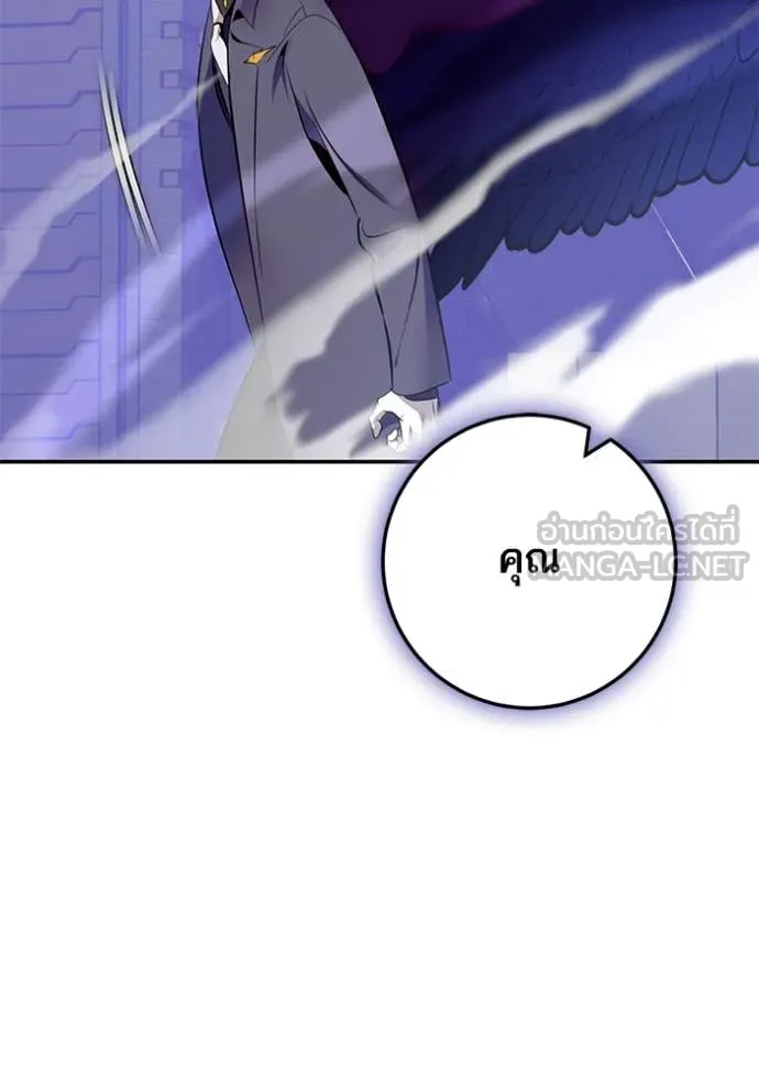 Return to Player ตอนที่ 212 รูปที่ 122