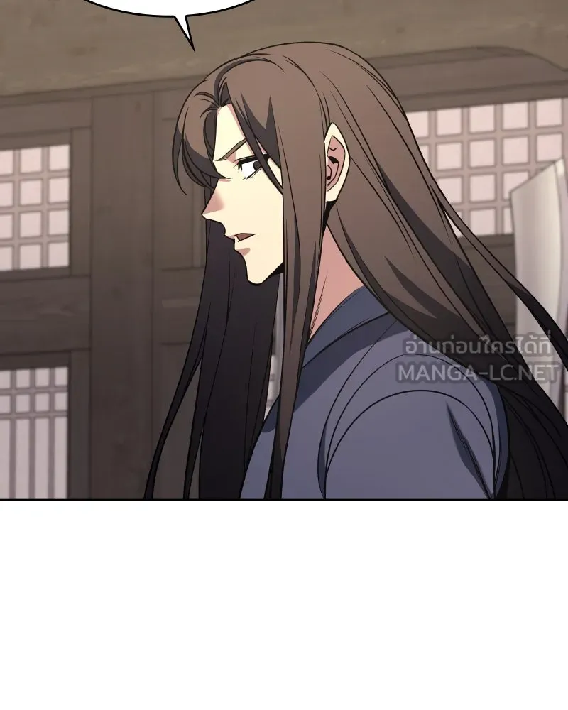 เกิดอีกทีเป็นว่าที่ประมุขลัทธิมาร ตอนที่ 55 รูปที่ 246