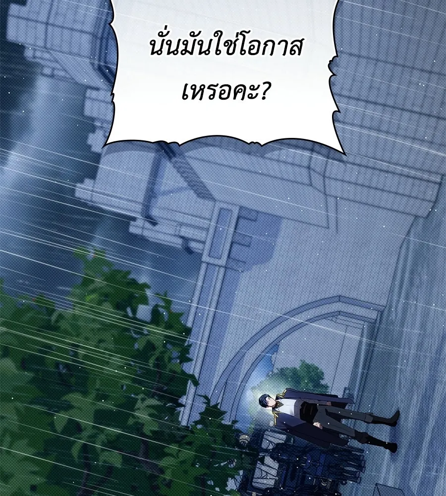 เล่ห์รักชนชั้นสูง ตอนที่ 86 รูปที่ 47