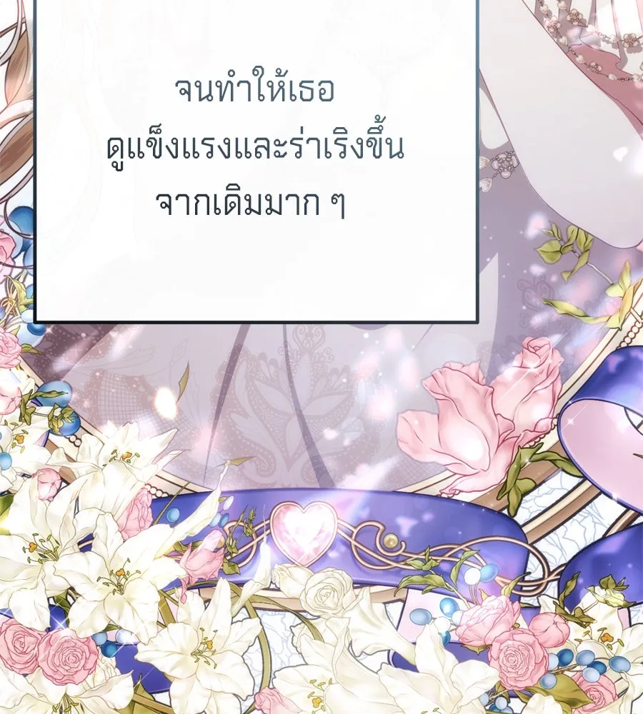 เบื้องหลังรอยยิ้มของเจ้าหญิง ตอนที่ 40 รูปที่ 14