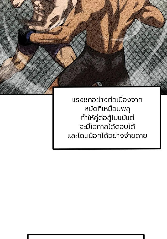 ราชาแห่งอ็อกทากอน ตอนที่ 29 รูปที่ 10