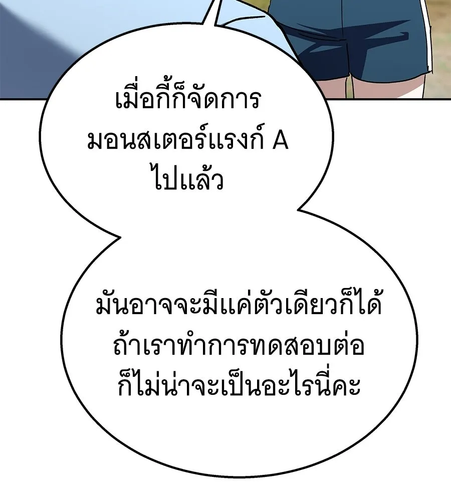 ถึกทนแทงก์แรงก์ C ตอนที่ 34 รูปที่ 178