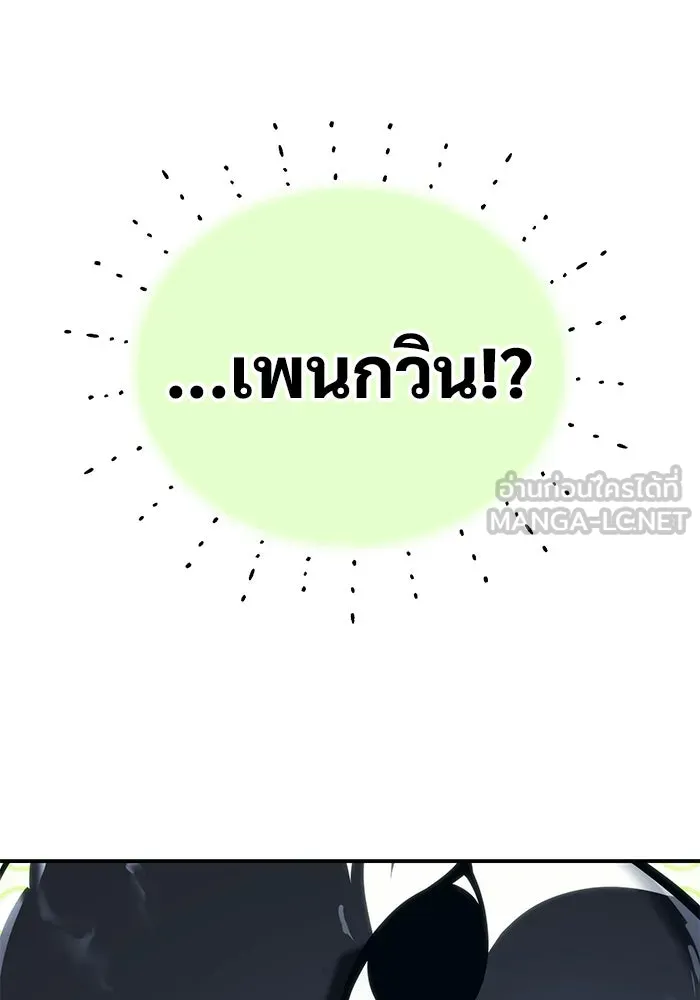 อูเร็ค มาซิโน่ ตอนที่ 11 คราวน์ เกม 1 รูปที่ 21