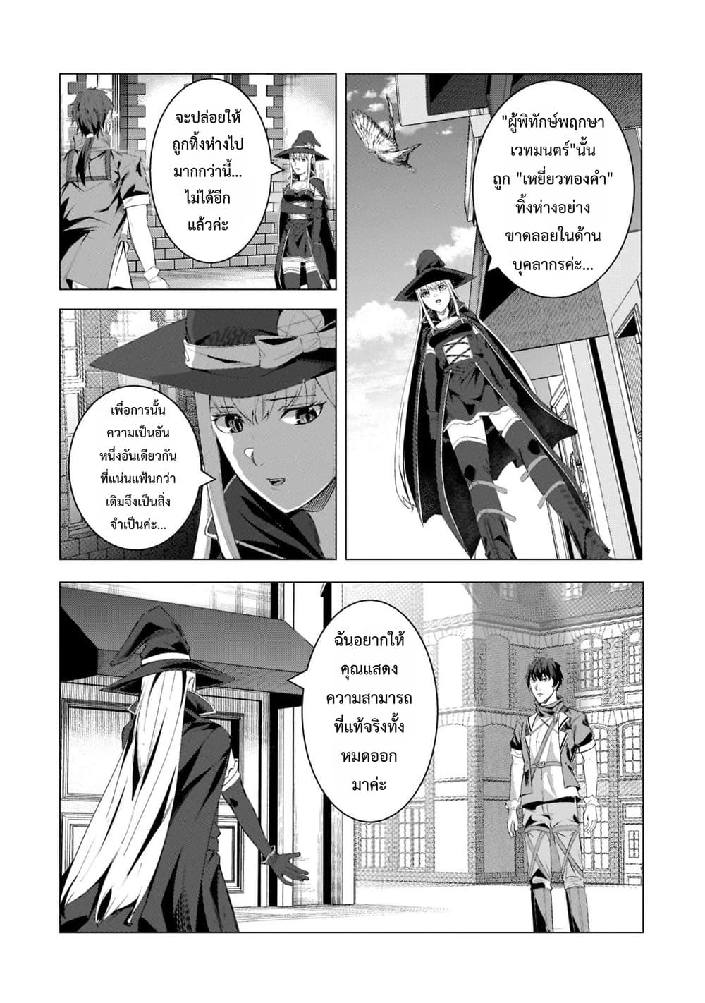 Manga-lc-com อ่านมังงะ อ่านการ์ตูน ออนไลน์ ฟรี Tsuihou Sareta S-kyuu Kanteishi wa Saikyou no Guild wo Tsuku ตอนที่ 1 2 3 4 5 6 7 8 9 10 11 12 13 14 ฟรี ไม่มีโฆษณา Manga-lc - อ่าน มังงะ อ่าน การ์ตูน ออนไลน์ อ่านมังงะ ฟรี