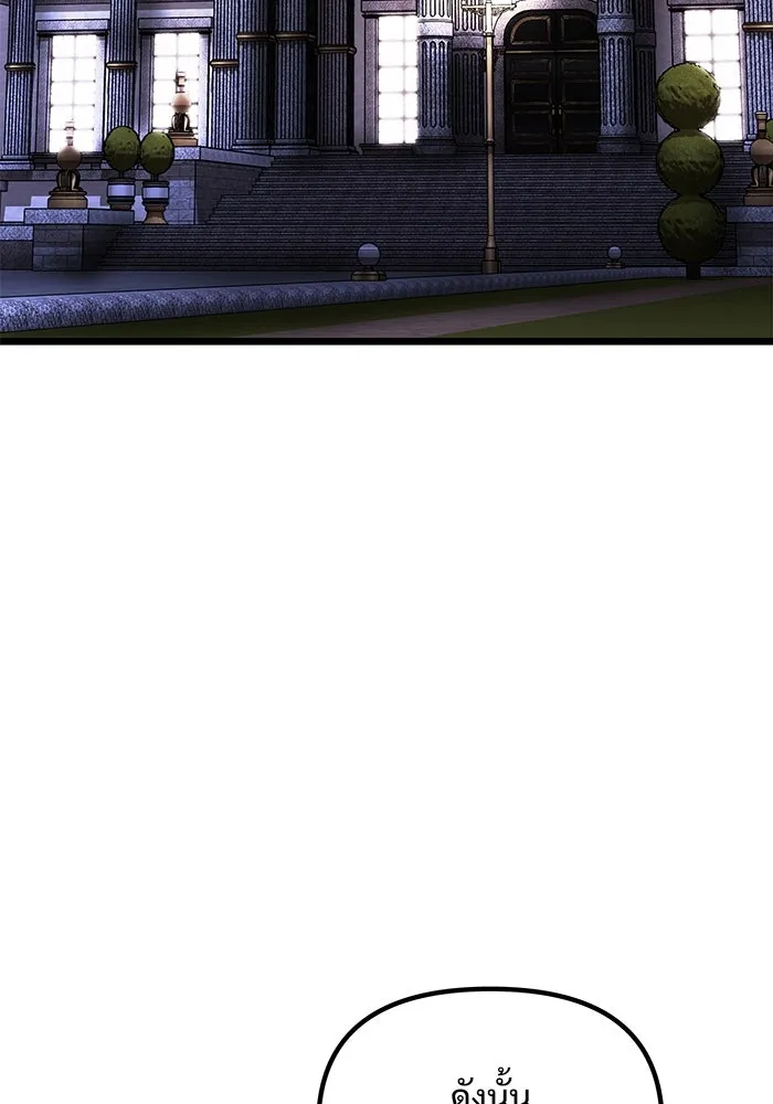 อัศวินดำล่าท้าเวลา ตอนที่ 31 รูปที่ 92