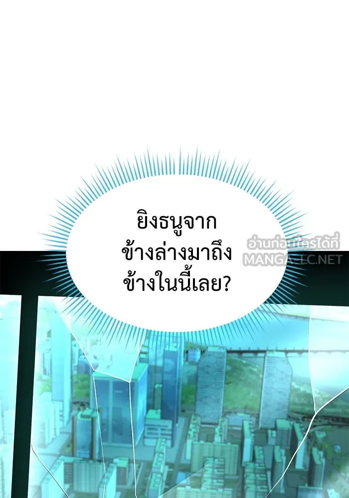 การกลับมาของทรราชวันสิ้นโลก ตอนที่ 22 รูปที่ 36