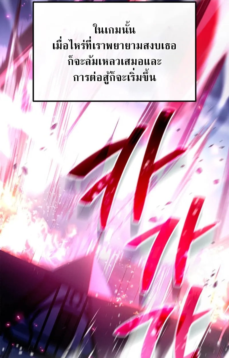 Raising Villains the Right Way ฉ_นกลายเป_นผ_สน_บสน_นของเหล_าต_วร_าย ตอนที่ ตอนที่ 1 รูปที่ 147