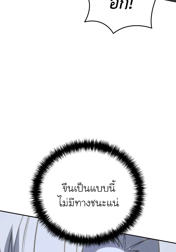 ยอดนักดาบผู้โอบอุ้มดารา ตอนที่ 52 รูปที่ 10