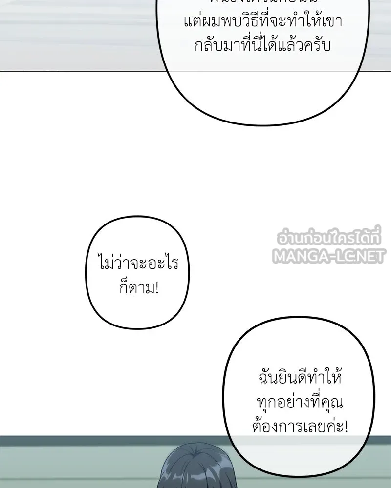 คนสวนโลกฮันเตอร์ ตอนที่ 28 รูปที่ 87