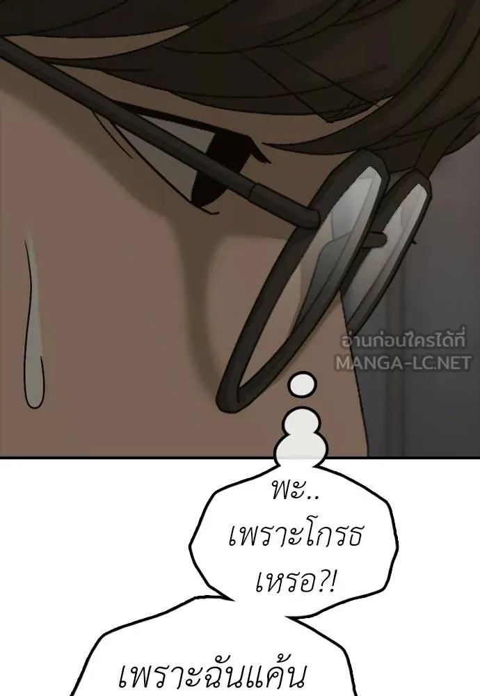 ผู้กล้าฝ่า ตอนที่ 29 รูปที่ 118