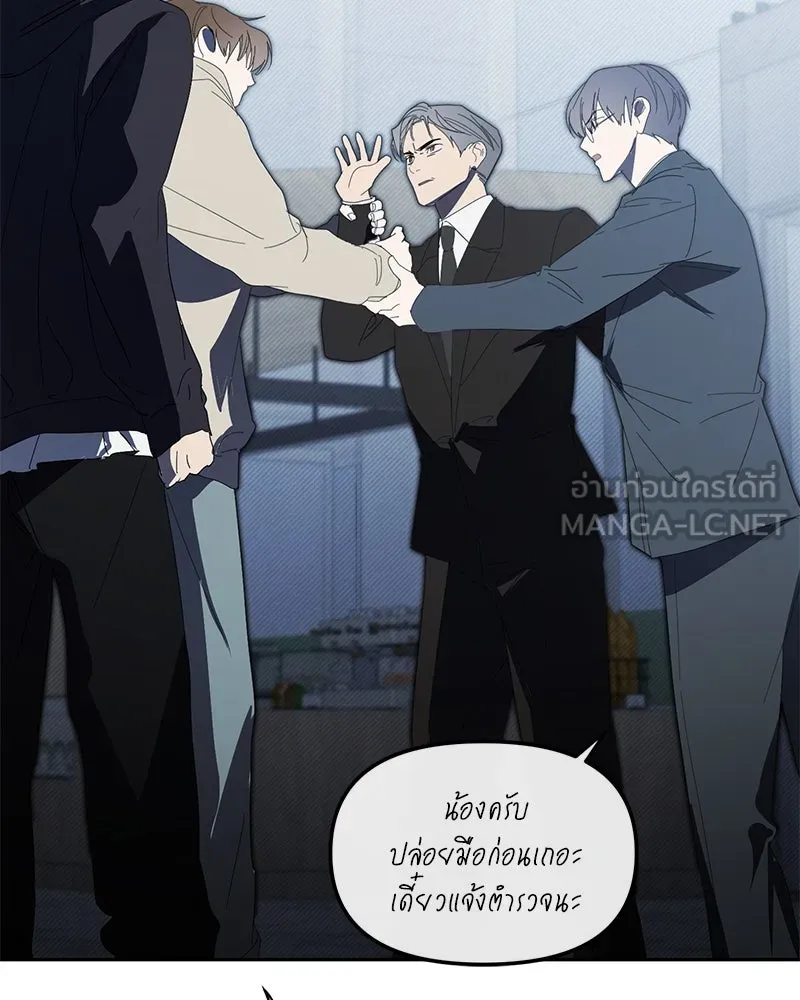ย้อนเวลามาเป็นมักเน่ ตอนที่ 44 รูปที่ 111
