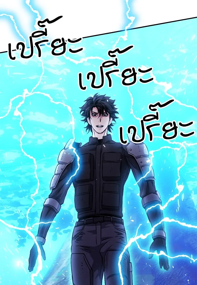 ดรูอิดแห่งสถานีโซล ตอนที่ 125 รูปที่ 206