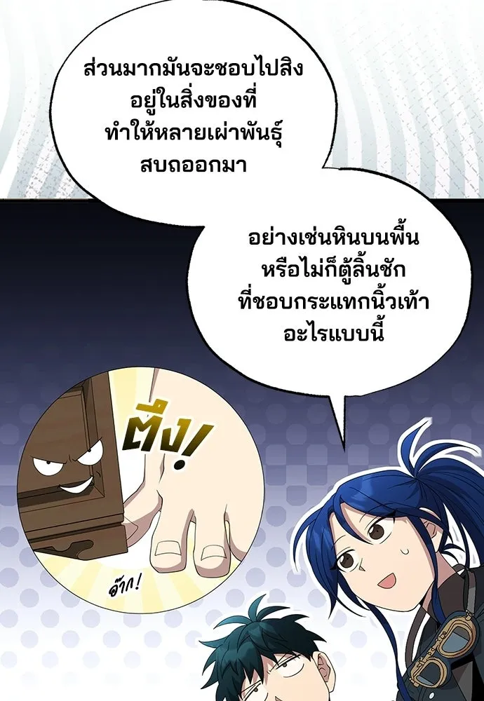ร้านสะดวกซื้อต่างโลก ตอนที่ 35 รูปที่ 46