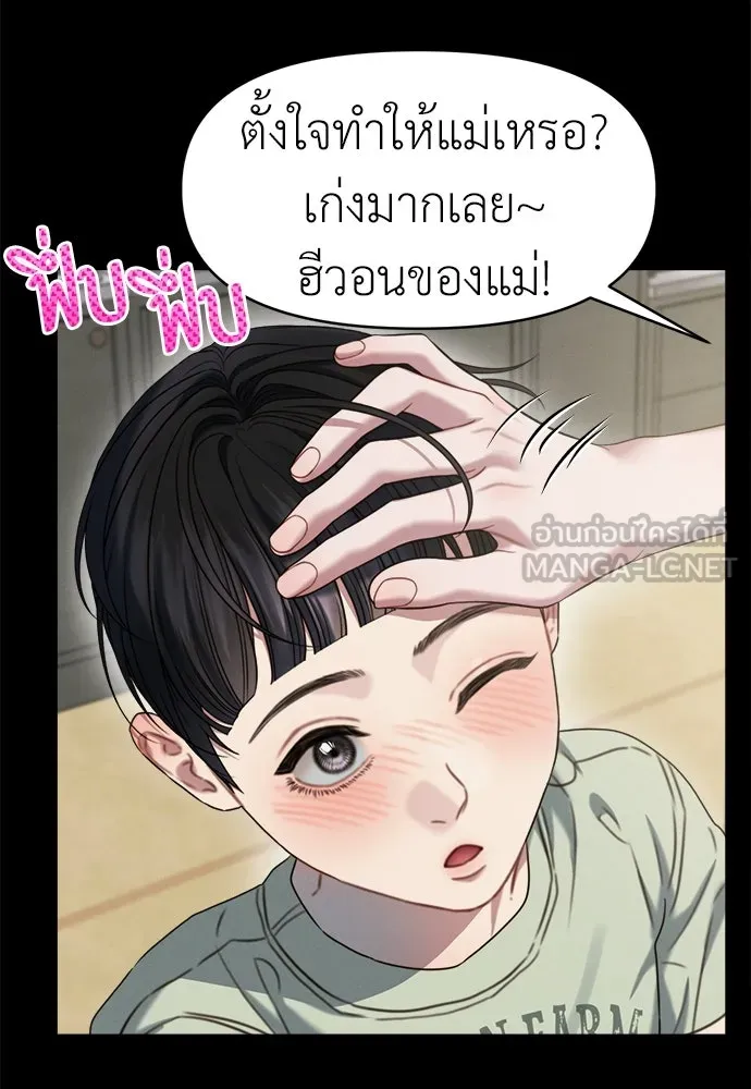ปรารถนารักอันงดงาม ตอนที่ 92 รูปที่ 51