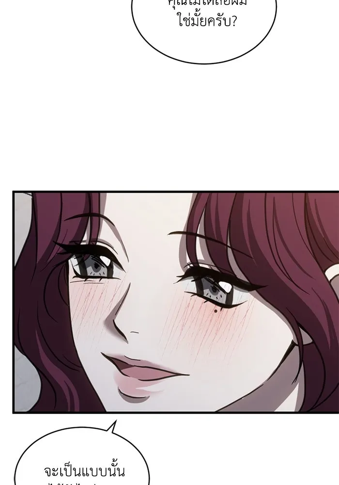 ชีวิตรักฉบับเดจาวู ตอนที่ 54 รูปที่ 53