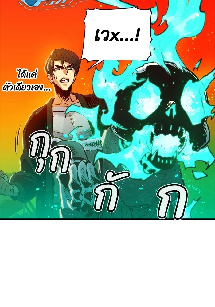 The Lone Necromancer ตอนที่ 5 รูปที่ 124