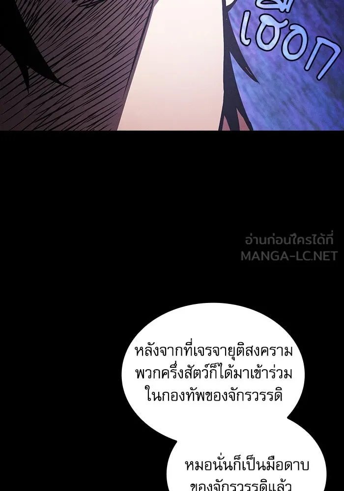 นักดาบอัจฉริยะจากอะคาเดมี ตอนที่ 71 รูปที่ 93