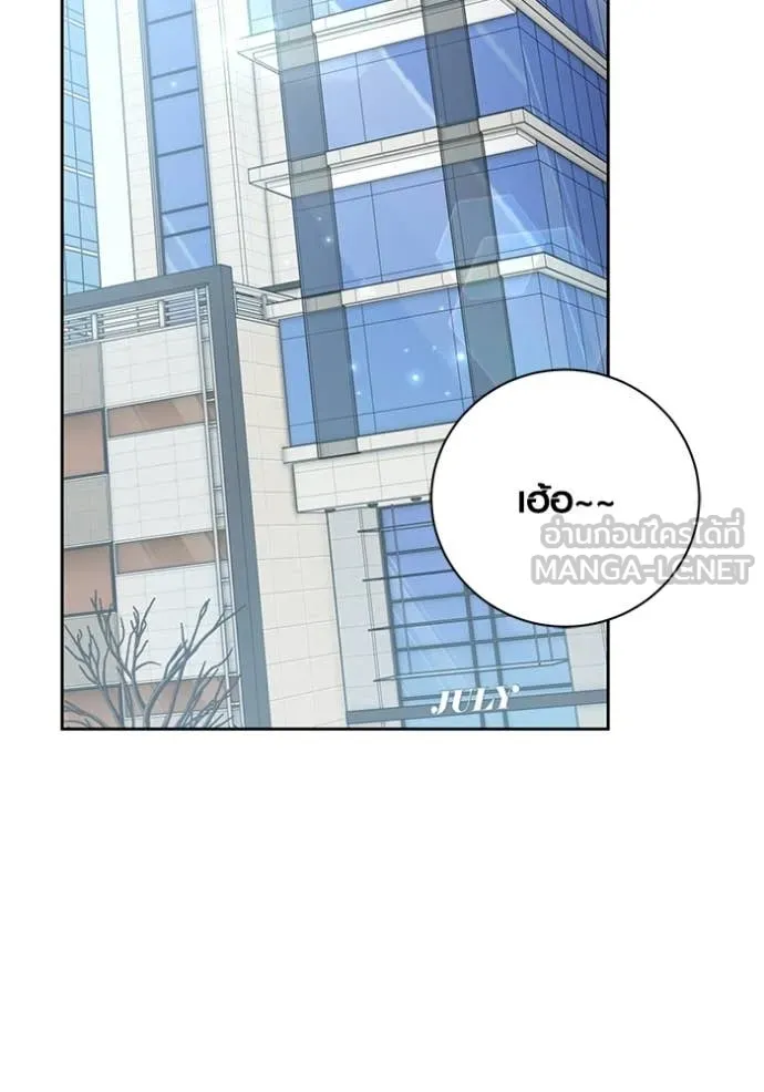 ออร่าดาราอัจฉริยะ ตอนที่ 81 รูปที่ 130