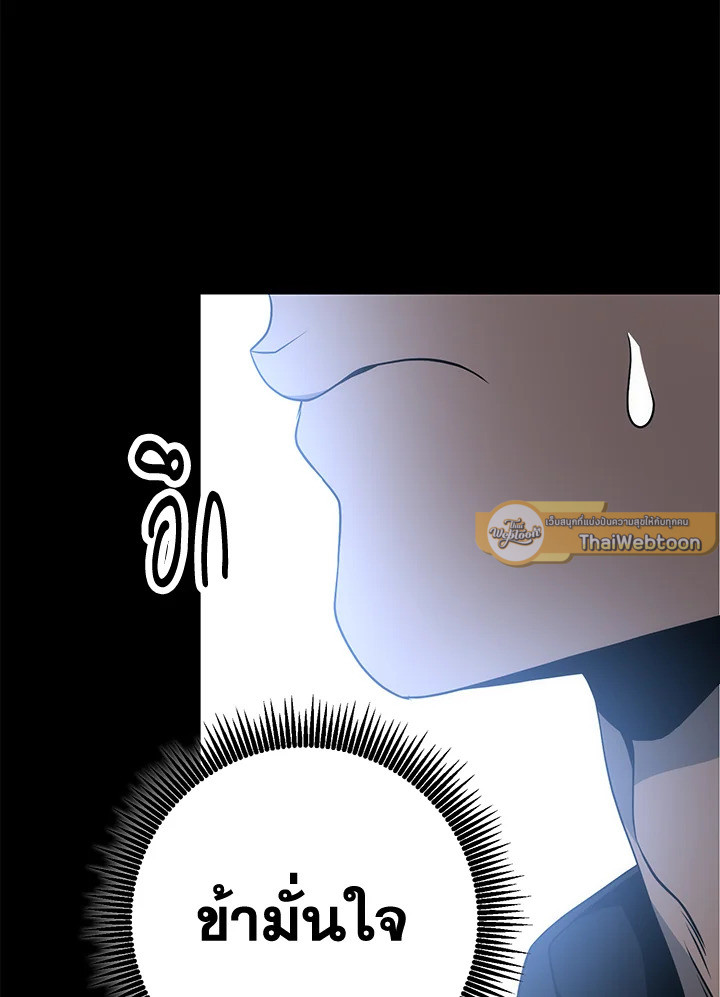 พลทหารโครงกระดูกผู้ม ตอนที่ 177 รูปที่ 152
