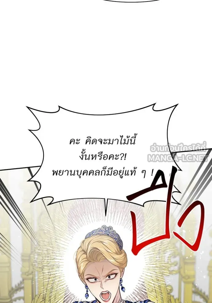 ห้องนอนลับ ตอนที่ 150 รูปที่ 24