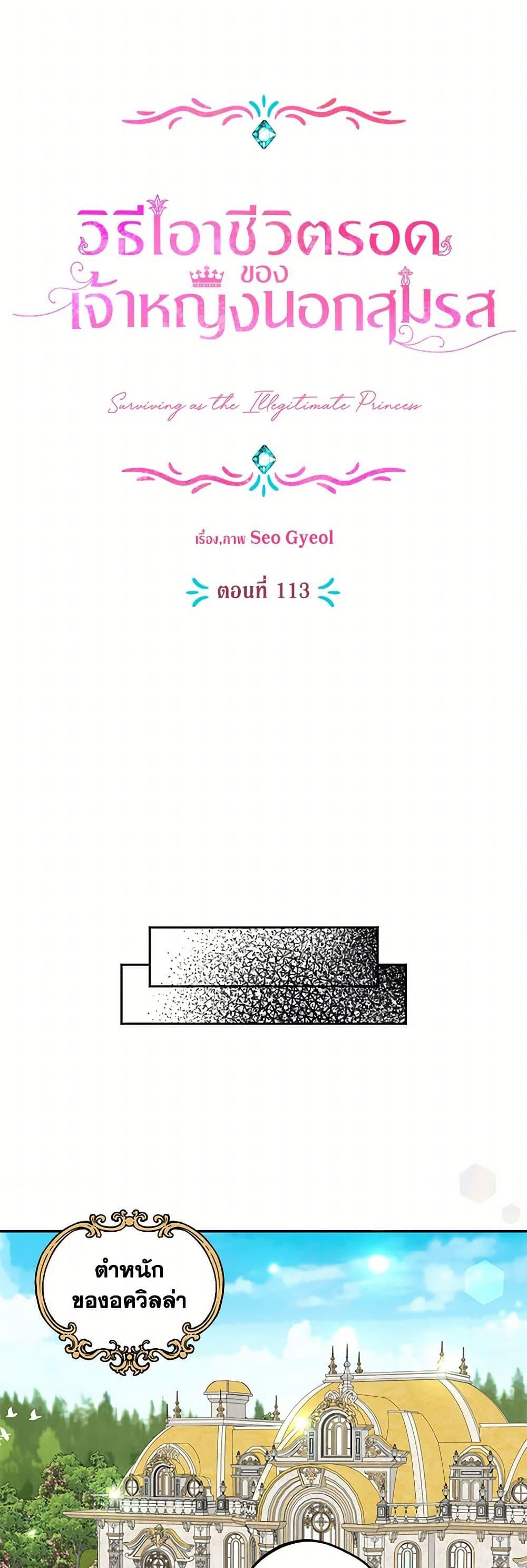 Manga-lc-com อ่านมังงะ อ่านการ์ตูน ออนไลน์ ฟรี Surviving as an Illegitimate Princess ตอนที่ 1 2 3 4 5 6 7 8 9 10 11 12 13 14 ฟรี ไม่มีโฆษณา Manga-lc - อ่าน มังงะ อ่าน การ์ตูน ออนไลน์ อ่านมังงะ ฟรี