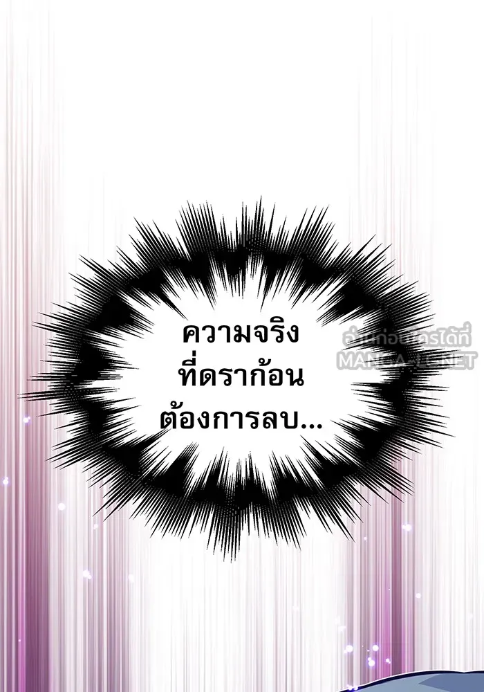 จอมเวทเกิดใหม่ในรอบ 66666 ปี ตอนที่ 33 รูปที่ 159