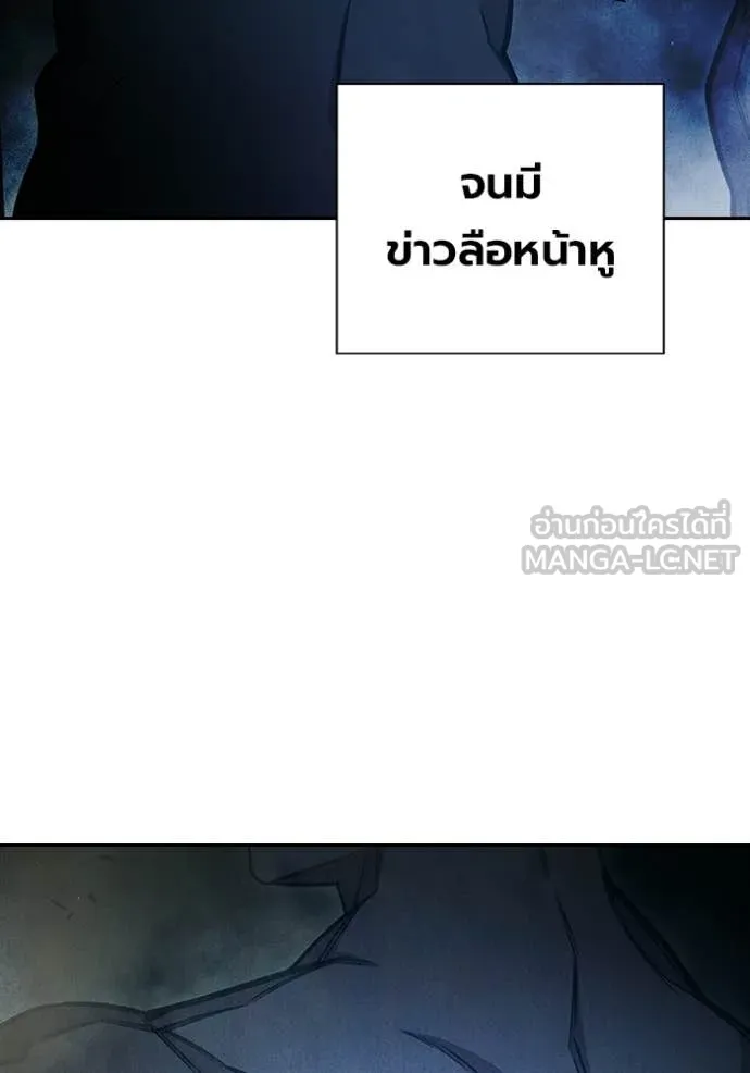 เยาวชนคนคุก ตอนที่ 89 รูปที่ 167