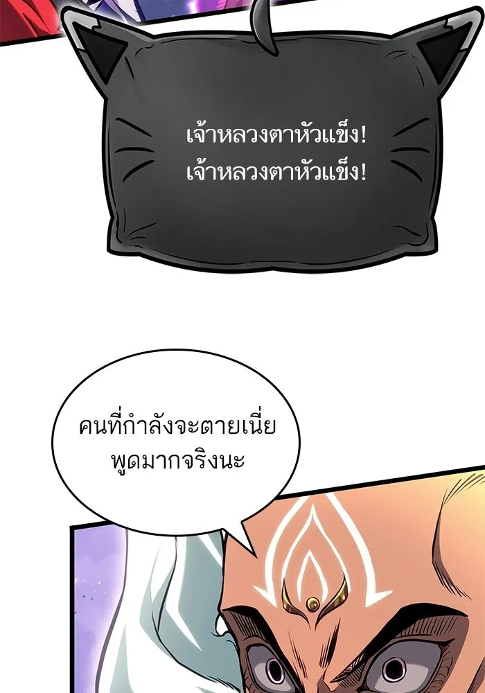 หลังวันสิ้นโลก ตอนที่ 215 รูปที่ 79