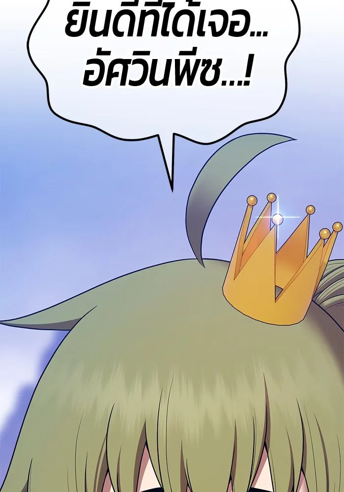 +99 ท่อนไม้พร้อมบวก ตอนที่ 9 ปนเปื้อน (4) รูปที่ 472