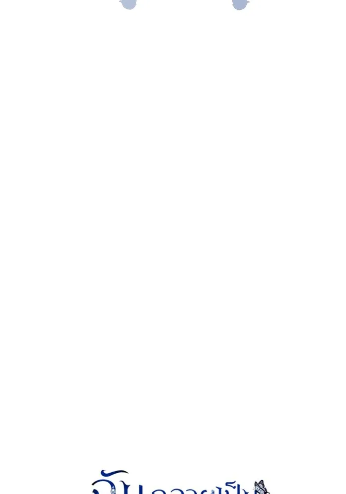 ฉันกลายเป็นแม่พระเอกนิยายจอมเสเพล ตอนที่ 1 รูปที่ 49