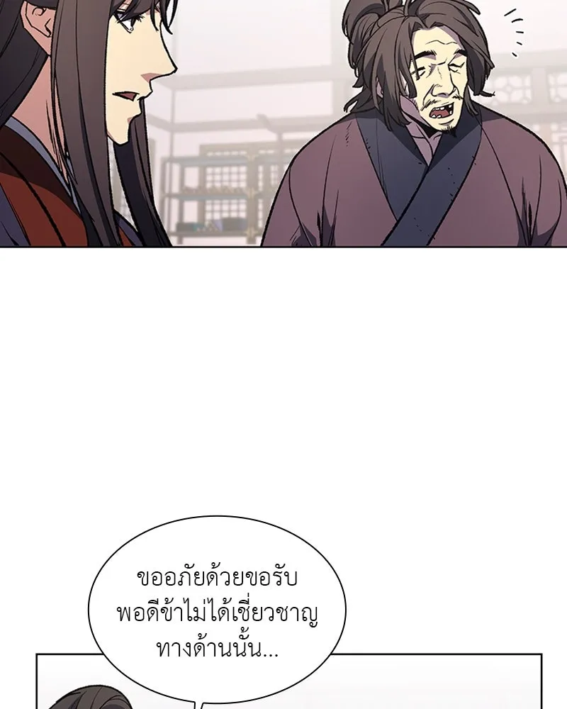 เกิดอีกทีเป็นว่าที่ประมุขลัทธิมาร ตอนที่ 9 รูปที่ 56