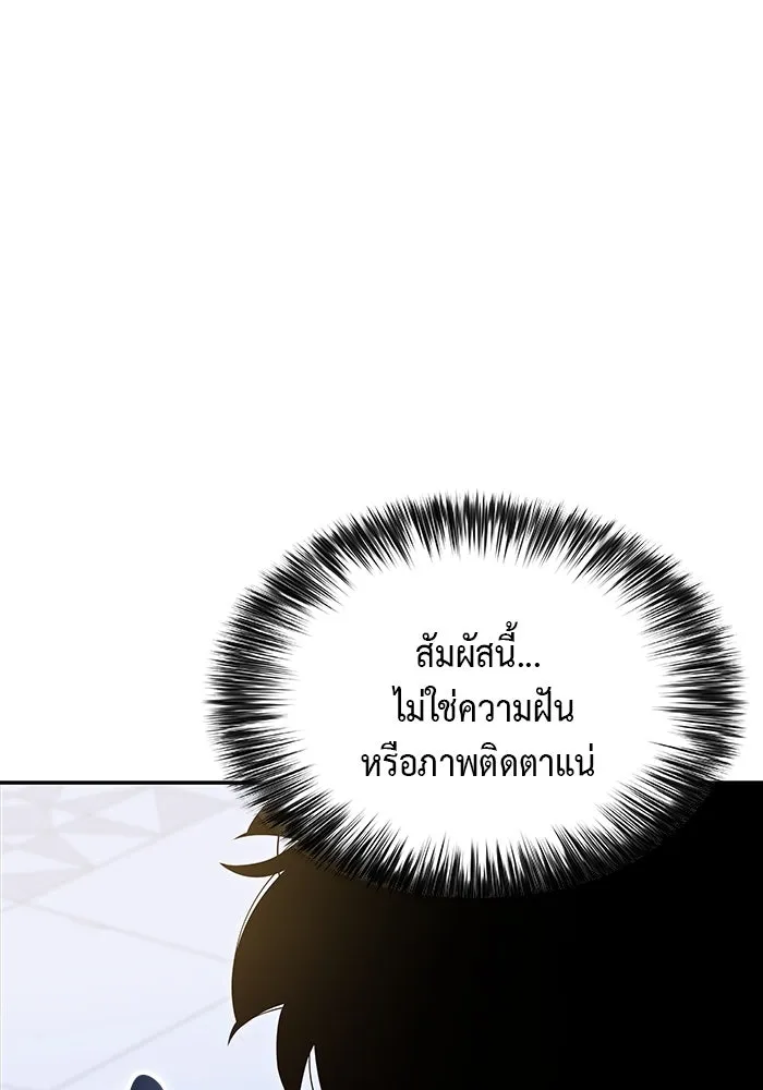 ลูกชายคนเล็กของดยุกคือมือสังหาร ตอนที่ 1 รูปที่ 193