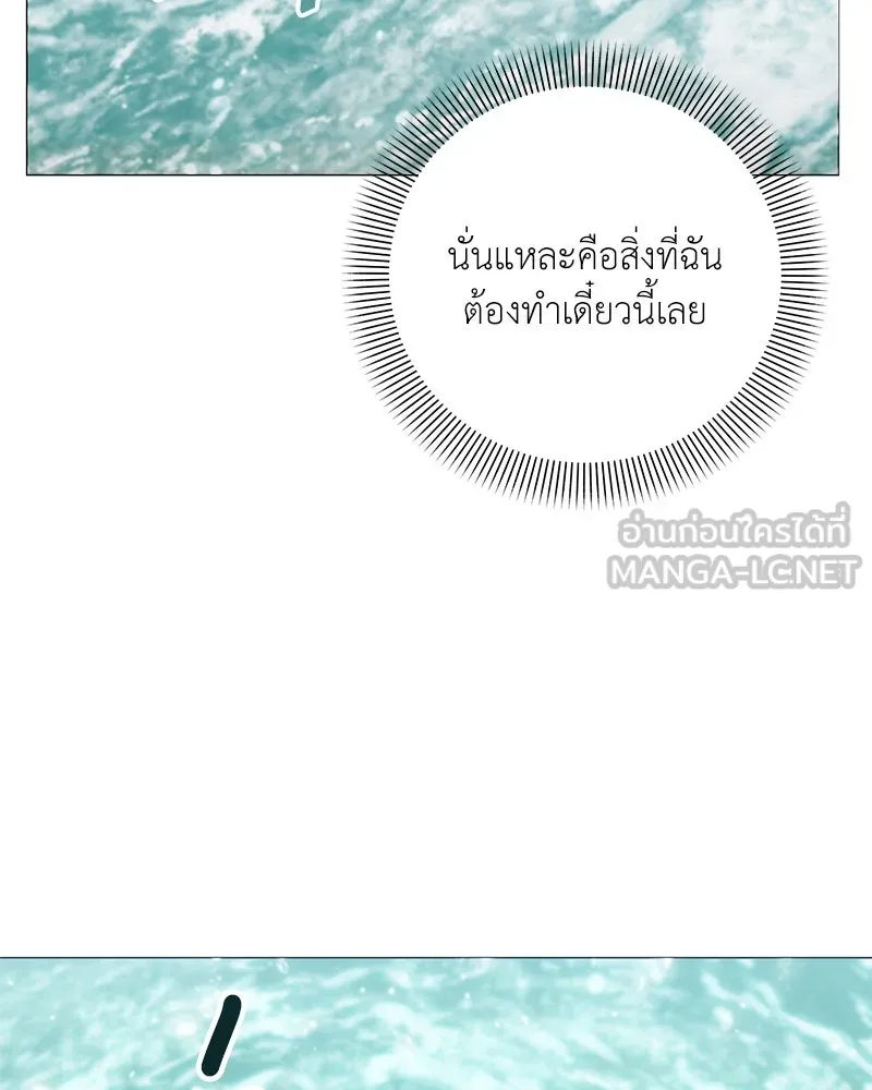 คนสวนโลกฮันเตอร์ ตอนที่ 59 รูปที่ 36