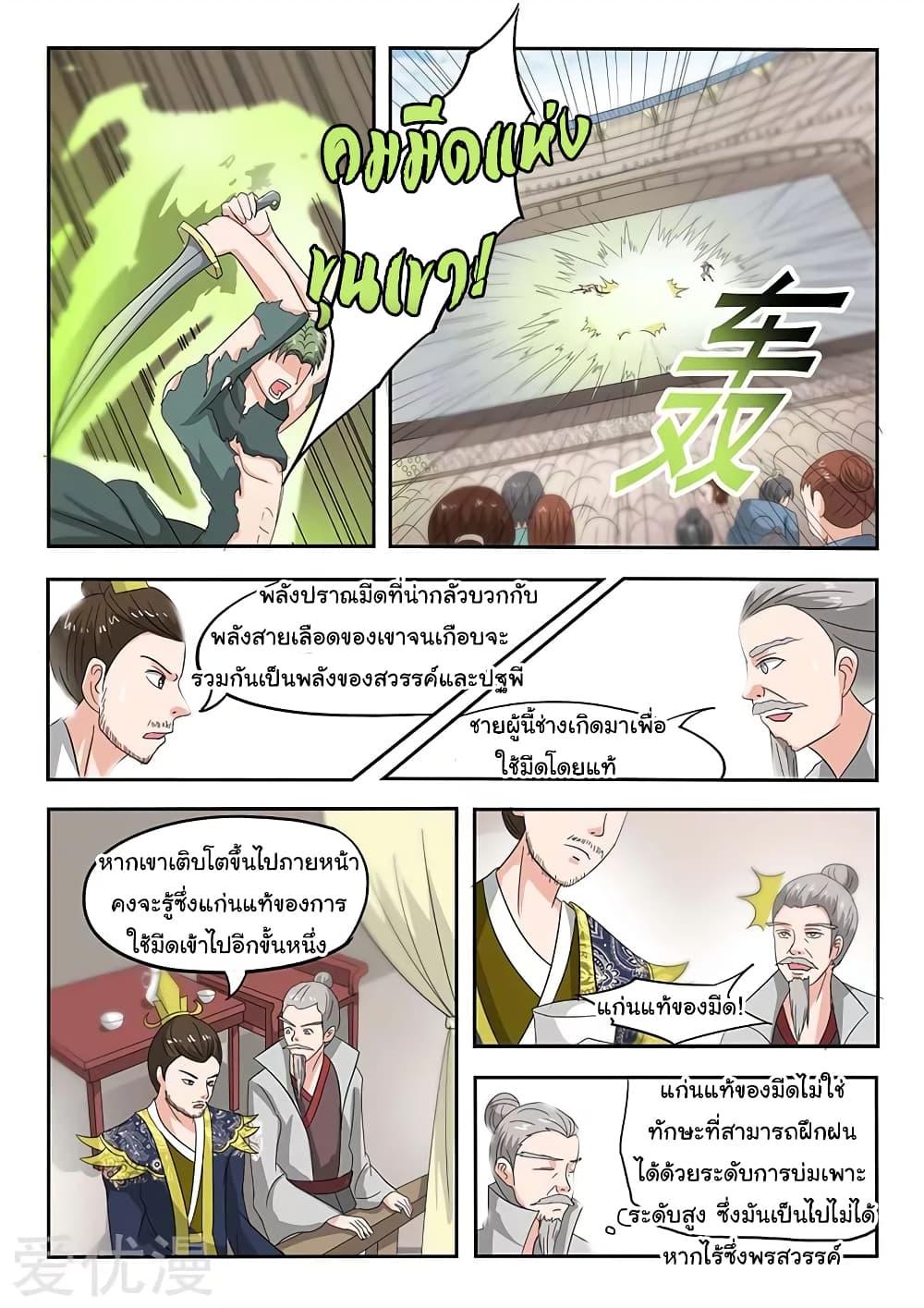 Manga-lc-com อ่านมังงะ อ่านการ์ตูน ออนไลน์ ฟรี Martial Master ตอนที่ 1 2 3 4 5 6 7 8 9 10 11 12 13 14 ฟรี ไม่มีโฆษณา Manga-lc - อ่าน มังงะ อ่าน การ์ตูน ออนไลน์ อ่านมังงะ ฟรี