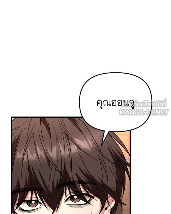 โทษที พื้นที่นี้ ตอนที่ 34 รูปที่ 31