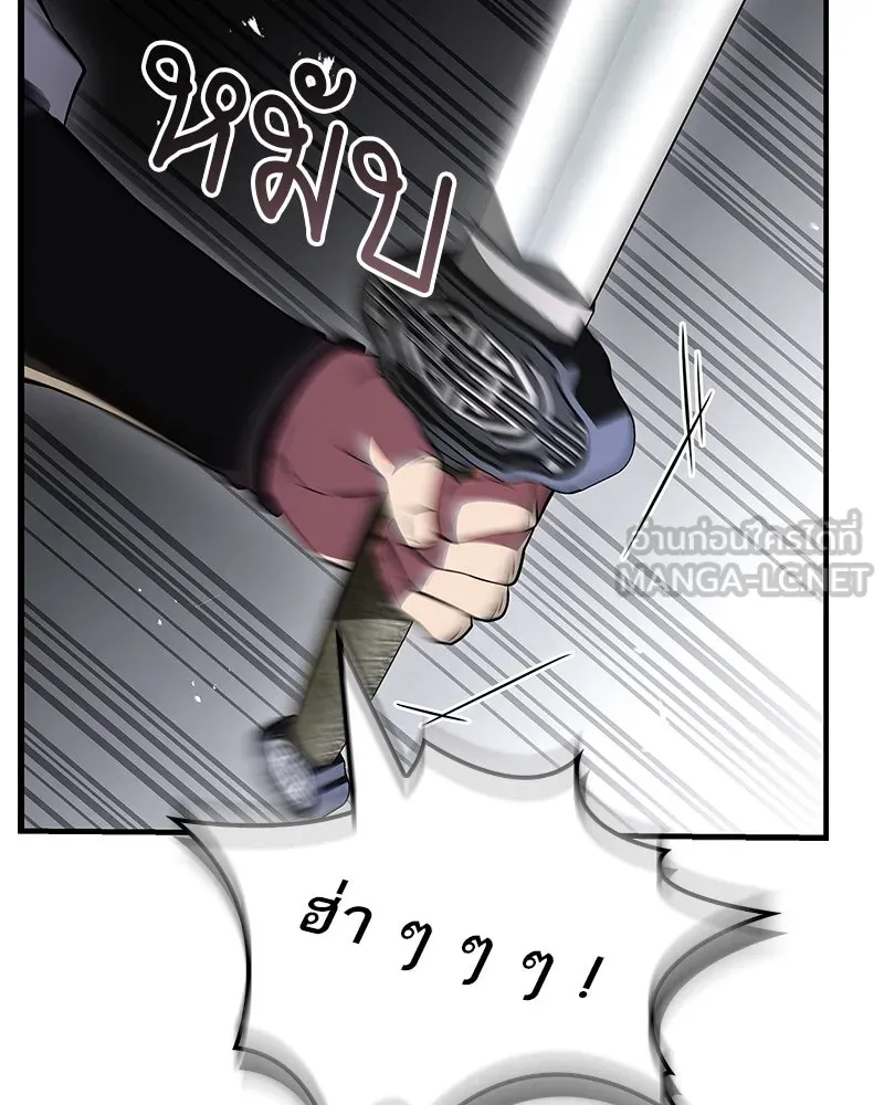 สุดยอดเทรนเนอร์แห่งยุทธภพ ตอนที่ 74 พระพุทธซูเพลกซ์ รูปที่ 159