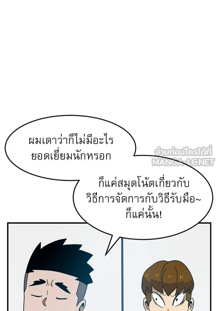 Double Click ตอนที่ 48 รูปที่ 15