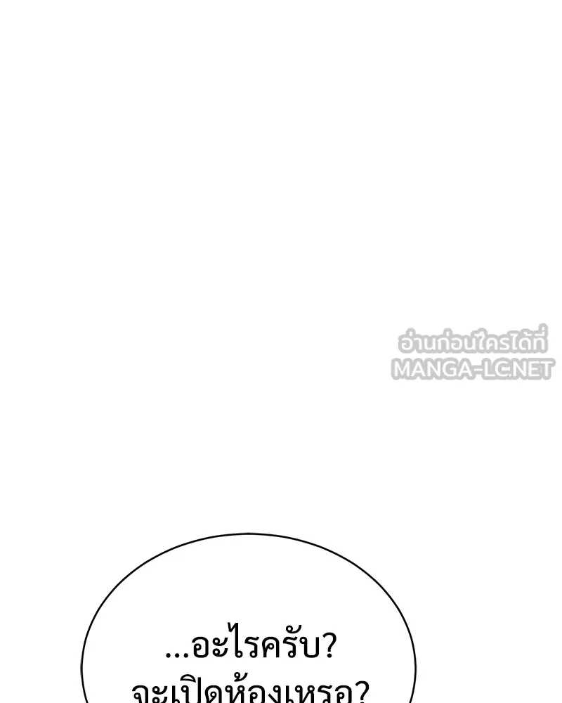 แบคXX ตอนที่ 22 รูปที่ 57