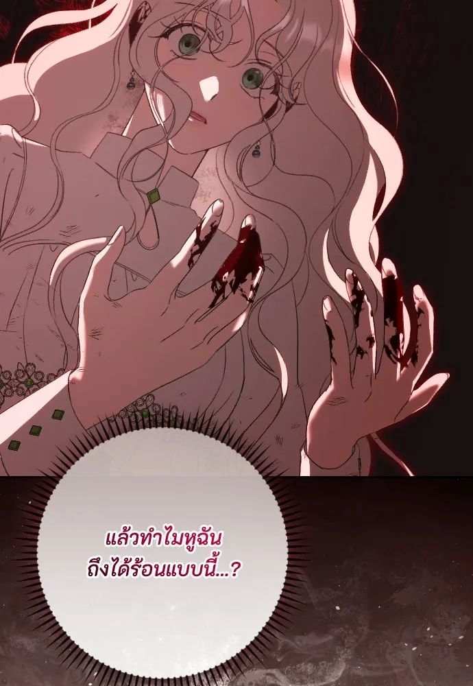 แด่ใจที่ไร้รัก ตอนที่ 57 รูปที่ 79