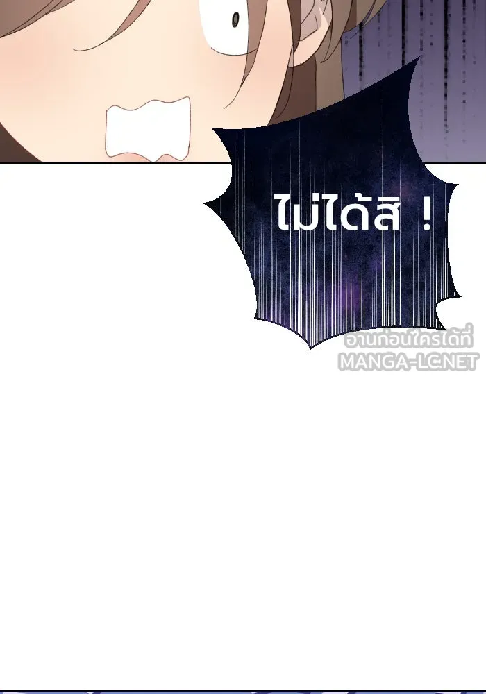 จันทร์เจ้า ตอนที่ ตอนที่ ๓๒  ต้องไม่เกิดเรื่องแบบนี รูปที่ 87